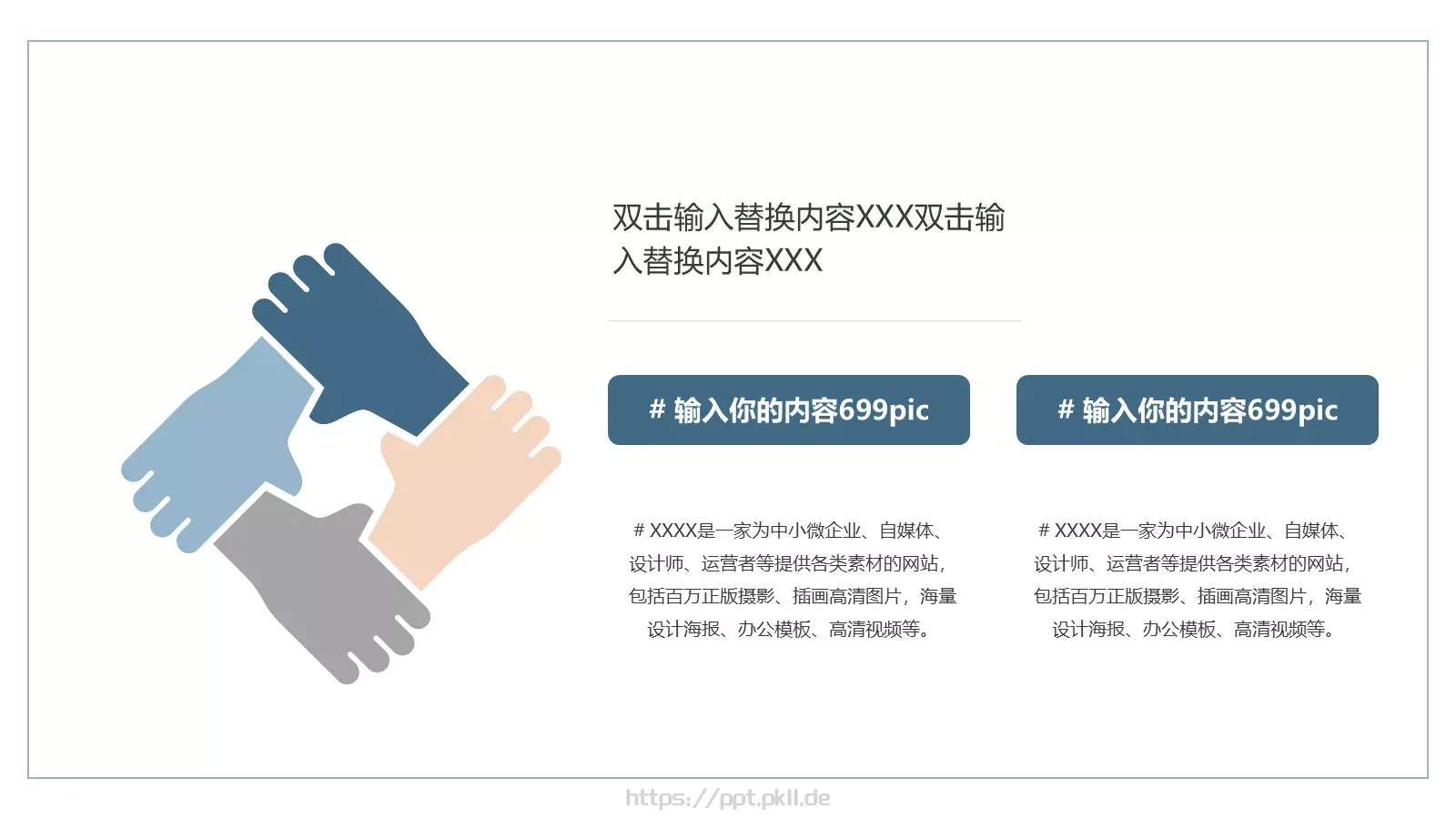 产品发布介绍PPT模板 第 14 页预览图