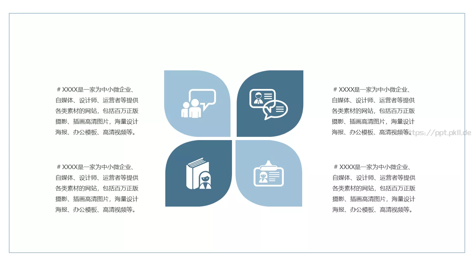 产品发布介绍PPT模板 第 16 页预览图