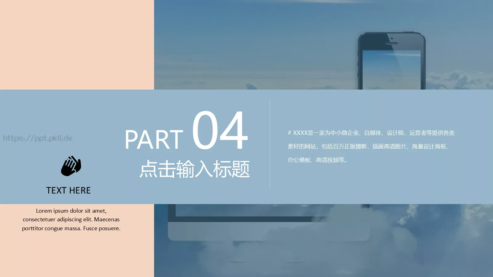 产品发布介绍PPT模板 第 18 页预览图