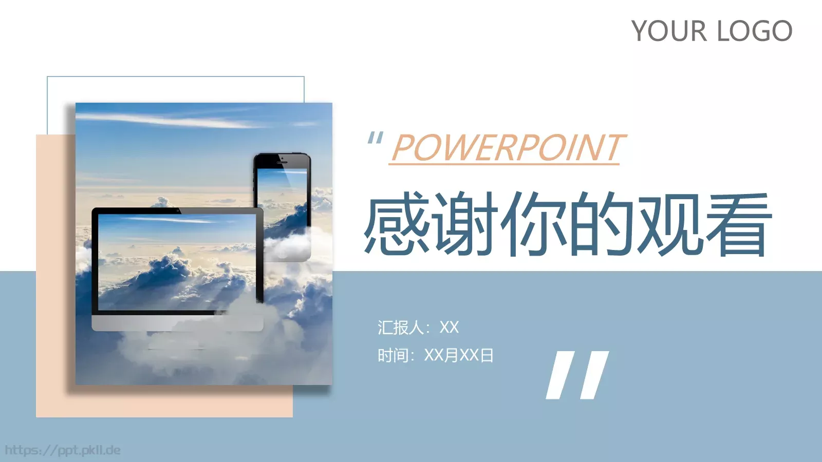 产品发布介绍PPT模板 第 22 页预览图