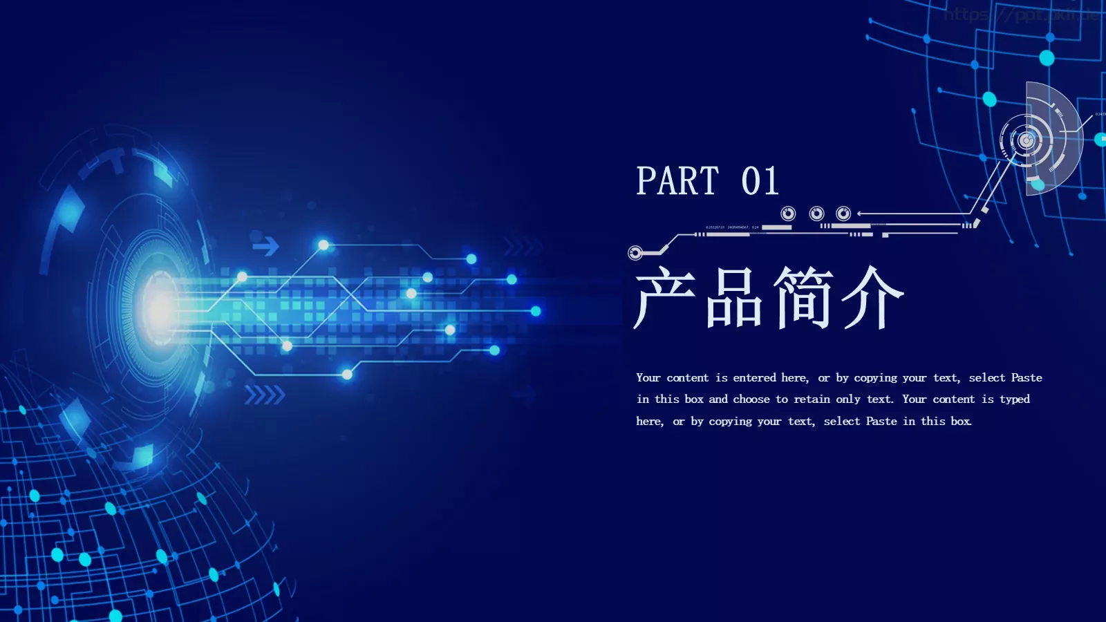 科技新品发布会模板 第 3 页缩略图