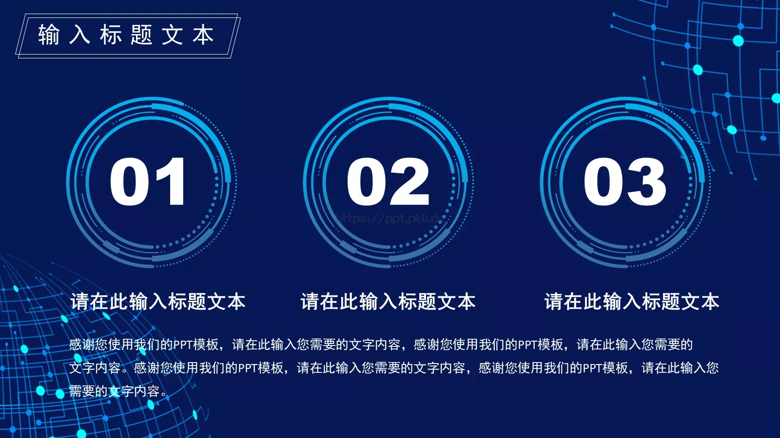 科技新品发布会模板 第 4 页缩略图