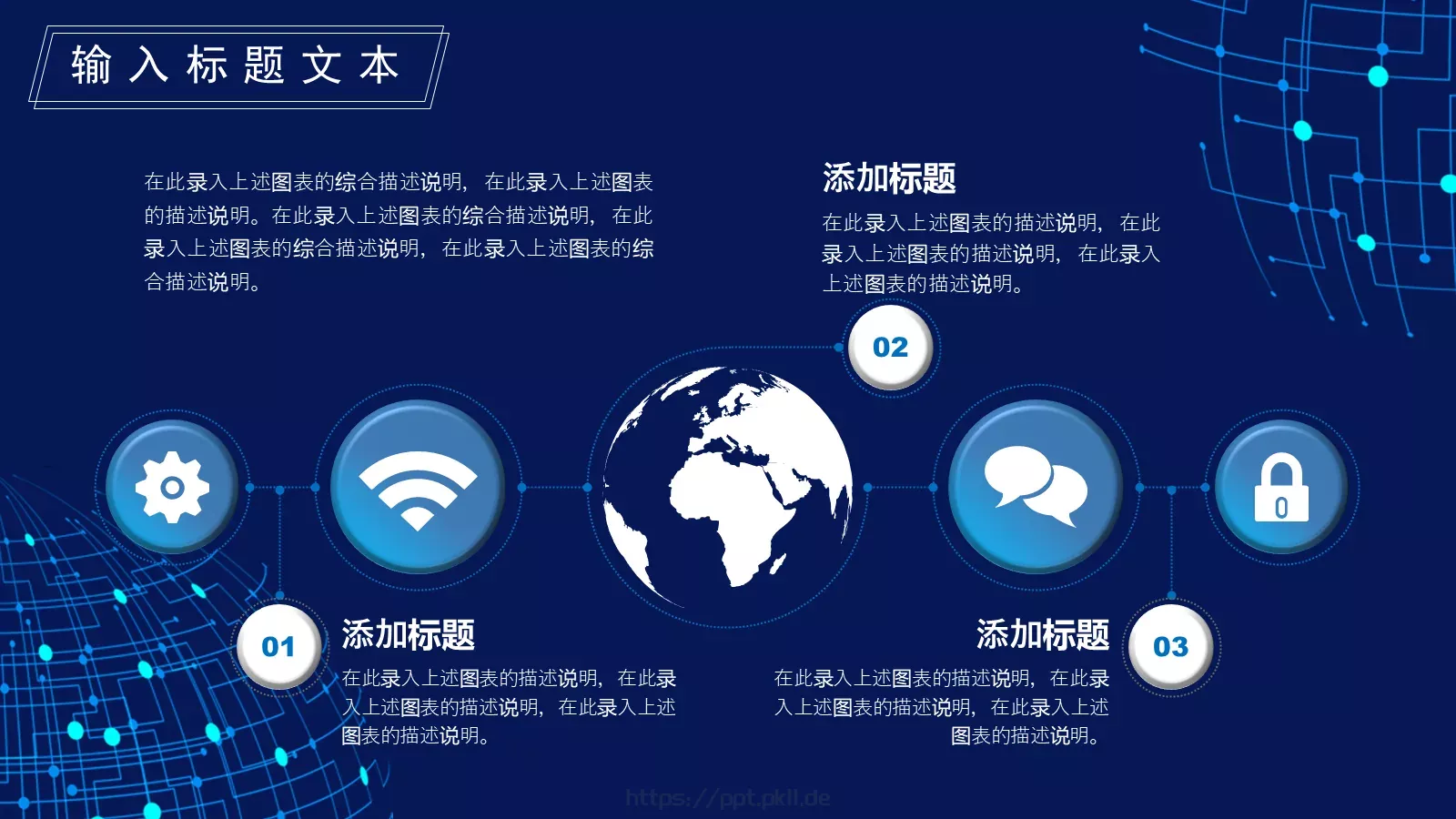 科技新品发布会模板 第 5 页预览图