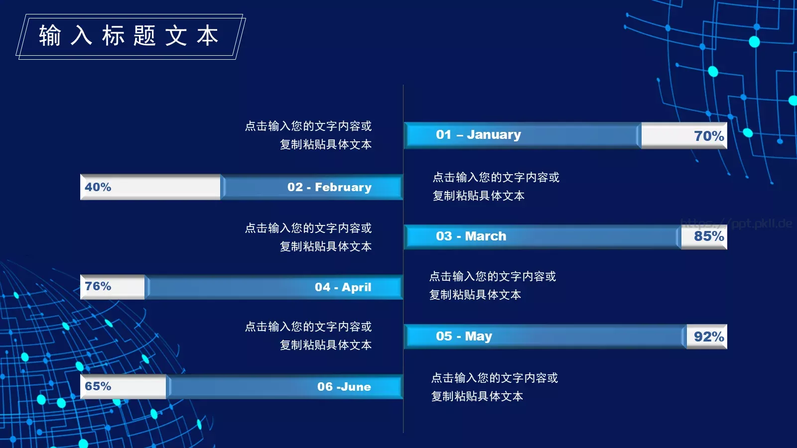 科技新品发布会模板 第 6 页预览图