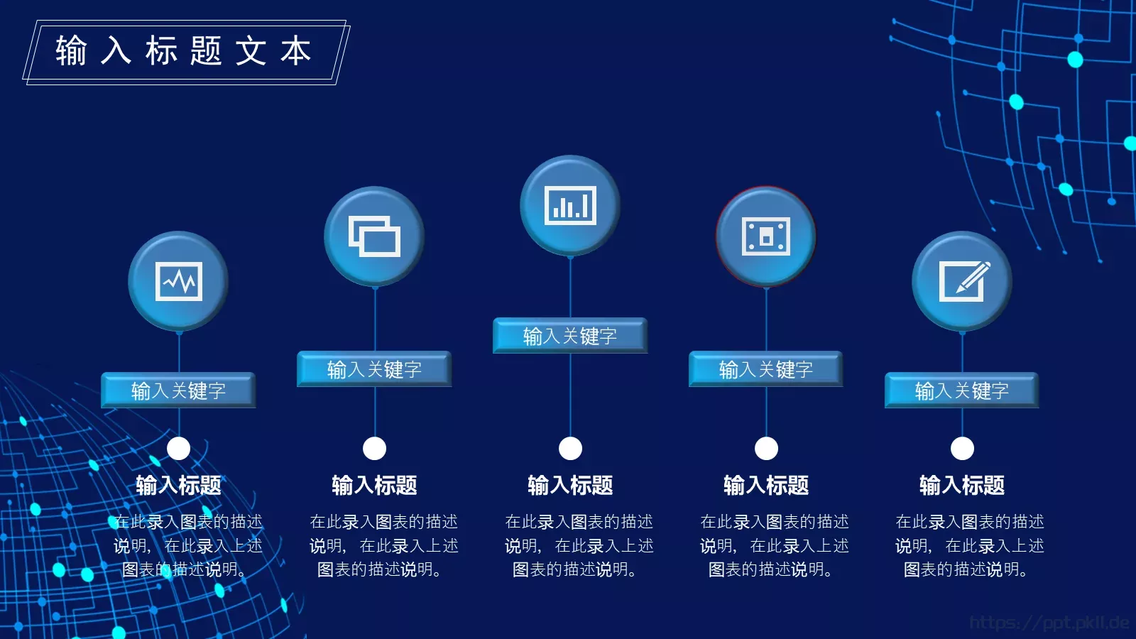 科技新品发布会模板 第 7 页预览图