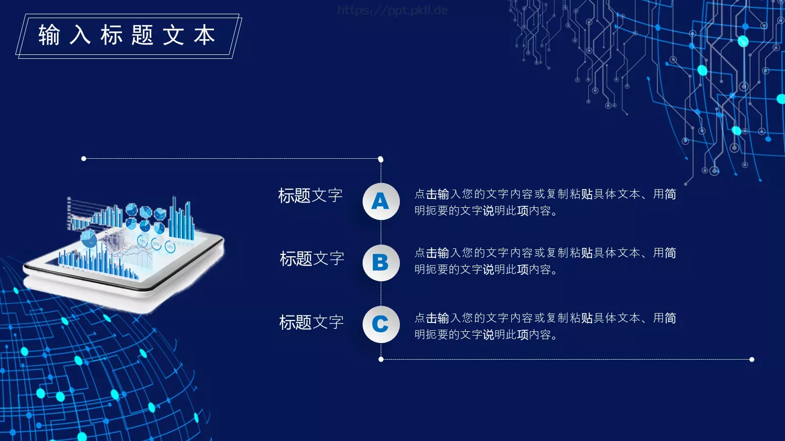 科技新品发布会模板 第 11 页预览图