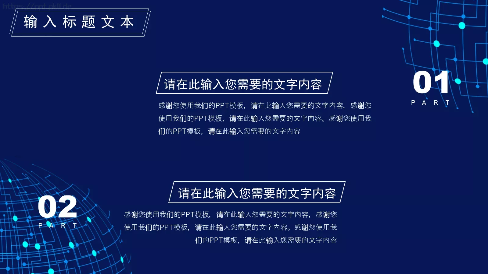 科技新品发布会模板 第 10 页预览图