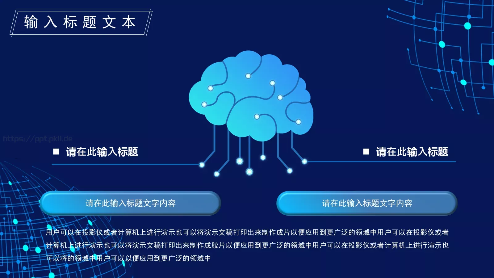 科技新品发布会模板 第 12 页预览图