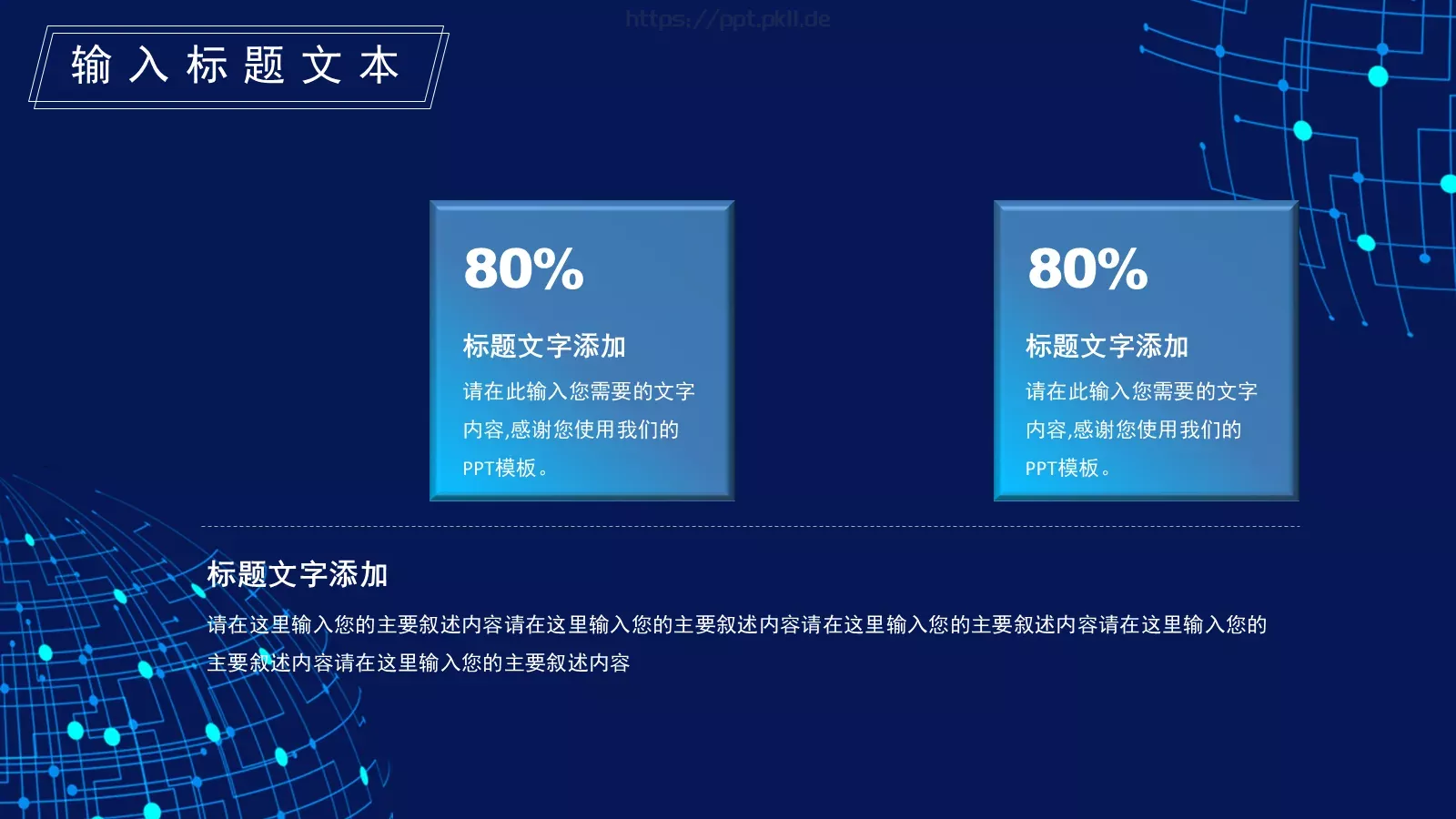 科技新品发布会模板 第 14 页预览图