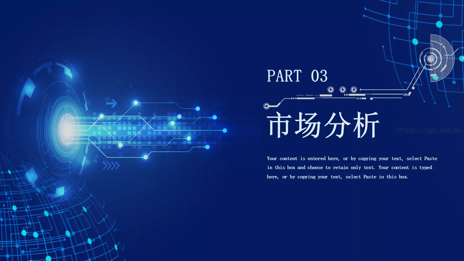 科技新品发布会模板 第 13 页预览图