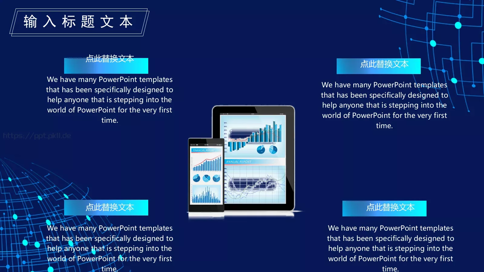 科技新品发布会模板 第 15 页预览图