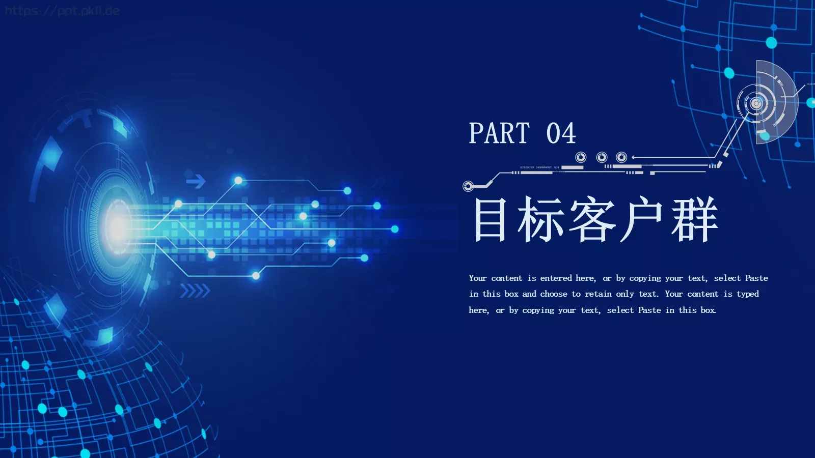 科技新品发布会模板 第 18 页预览图