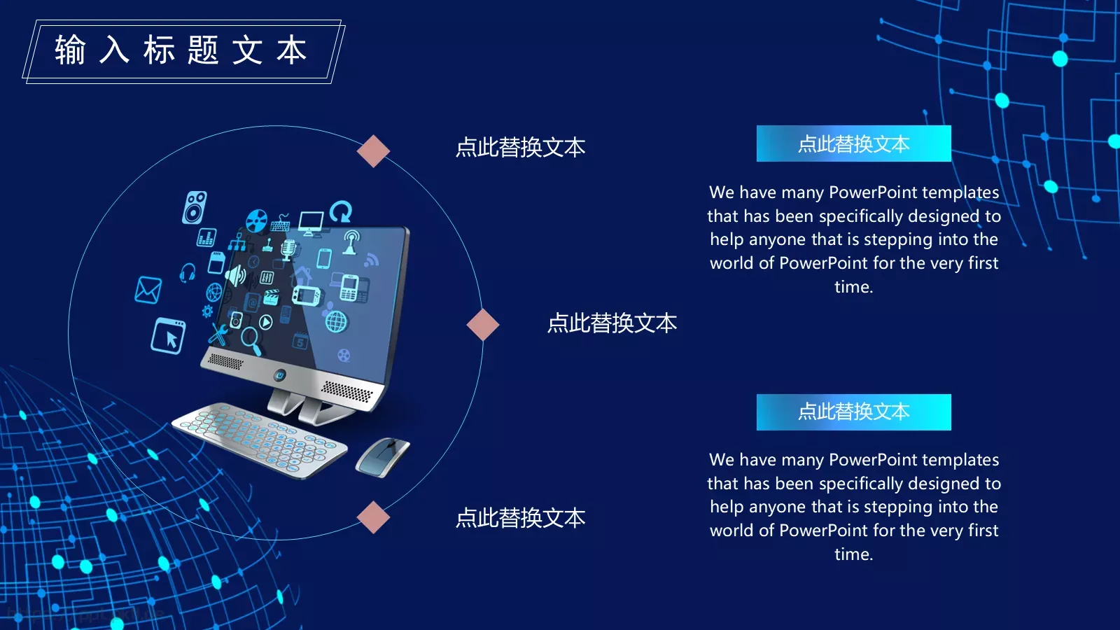 科技新品发布会模板 第 19 页预览图