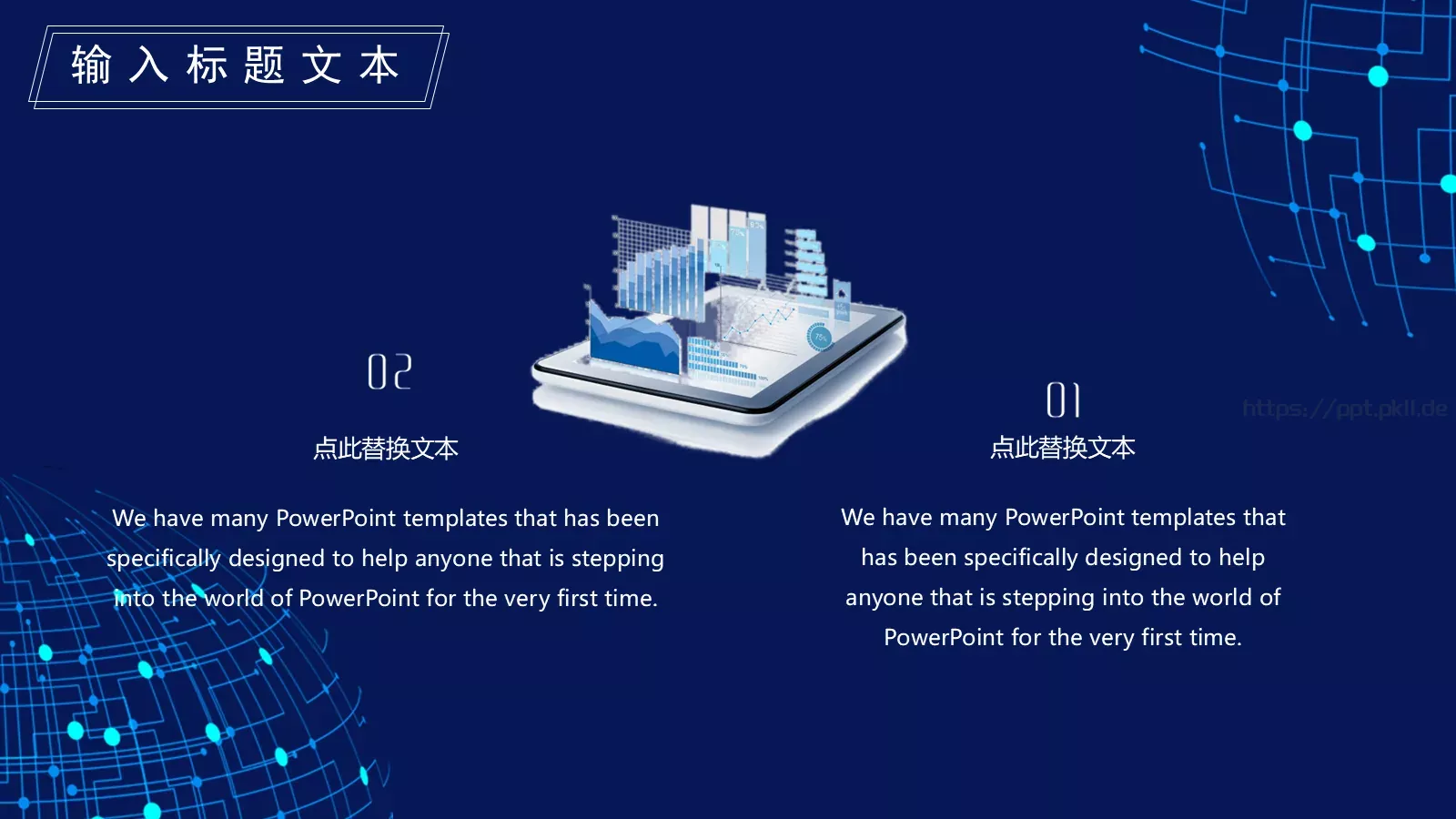 科技新品发布会模板 第 17 页预览图