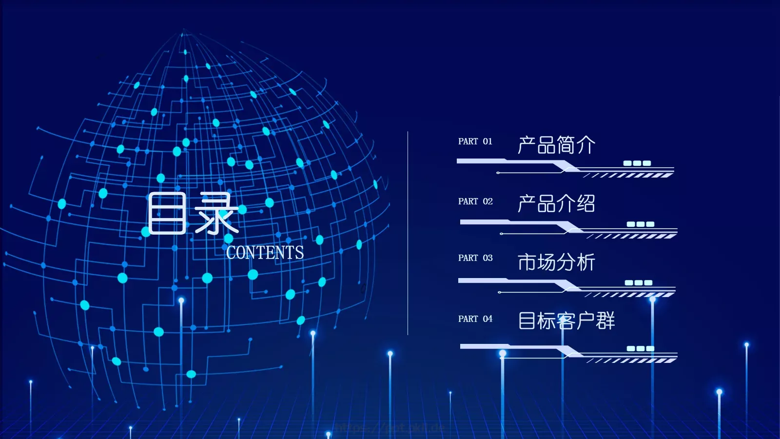产品发布把握机遇拥抱未来PPT模板 第 2 页缩略图