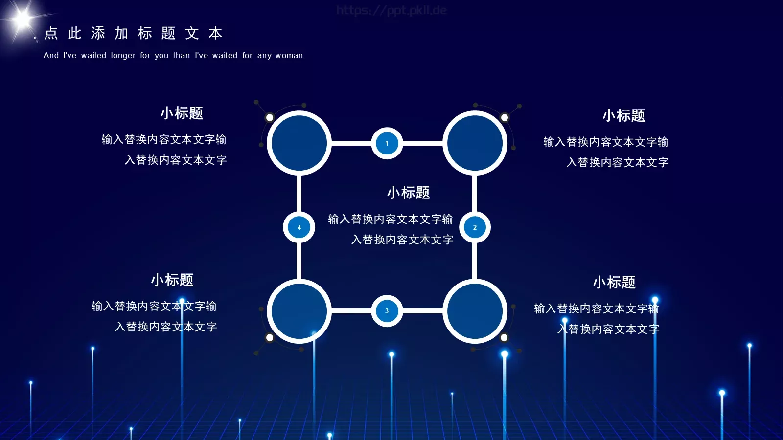 产品发布把握机遇拥抱未来PPT模板 第 6 页预览图