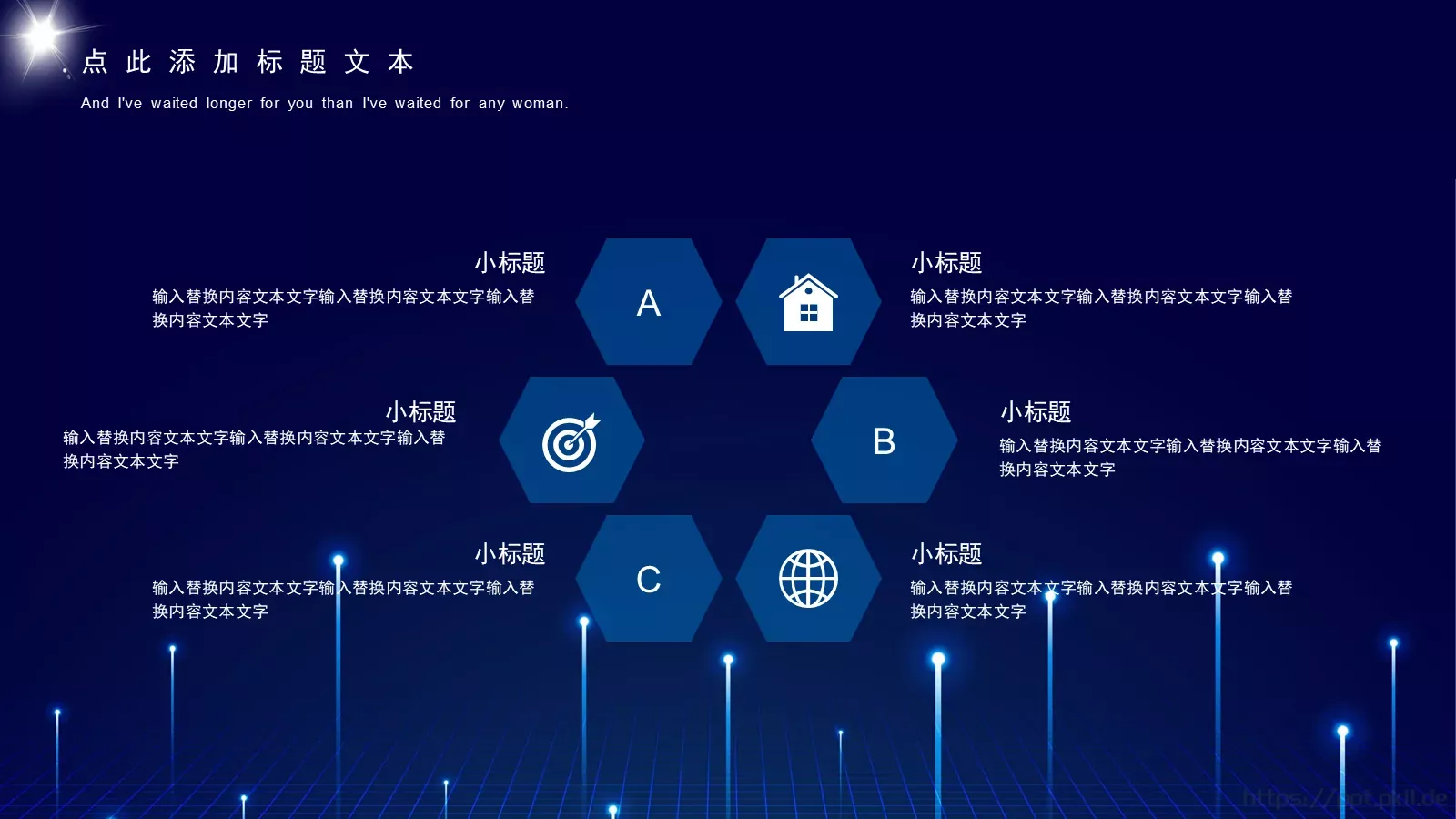 产品发布把握机遇拥抱未来PPT模板 第 5 页预览图