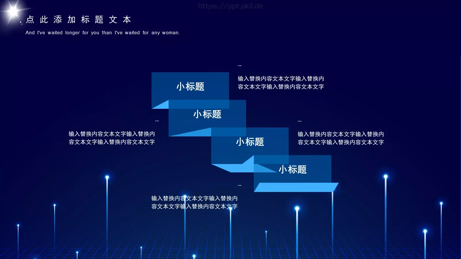 产品发布把握机遇拥抱未来PPT模板 第 4 页缩略图