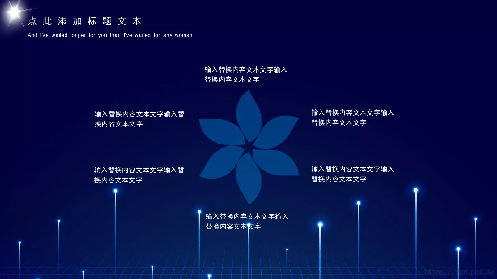 产品发布把握机遇拥抱未来PPT模板 第 7 页预览图