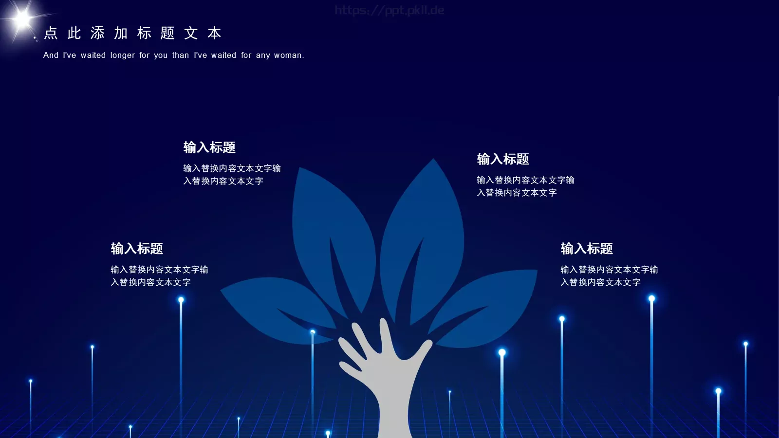 产品发布把握机遇拥抱未来PPT模板 第 9 页预览图