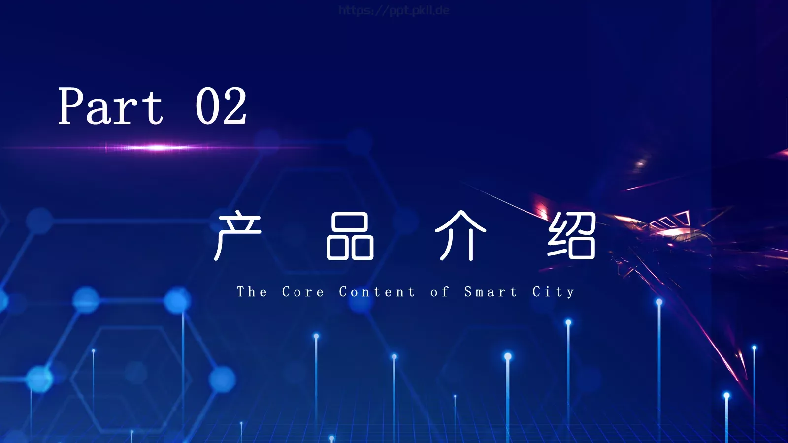 产品发布把握机遇拥抱未来PPT模板 第 8 页预览图