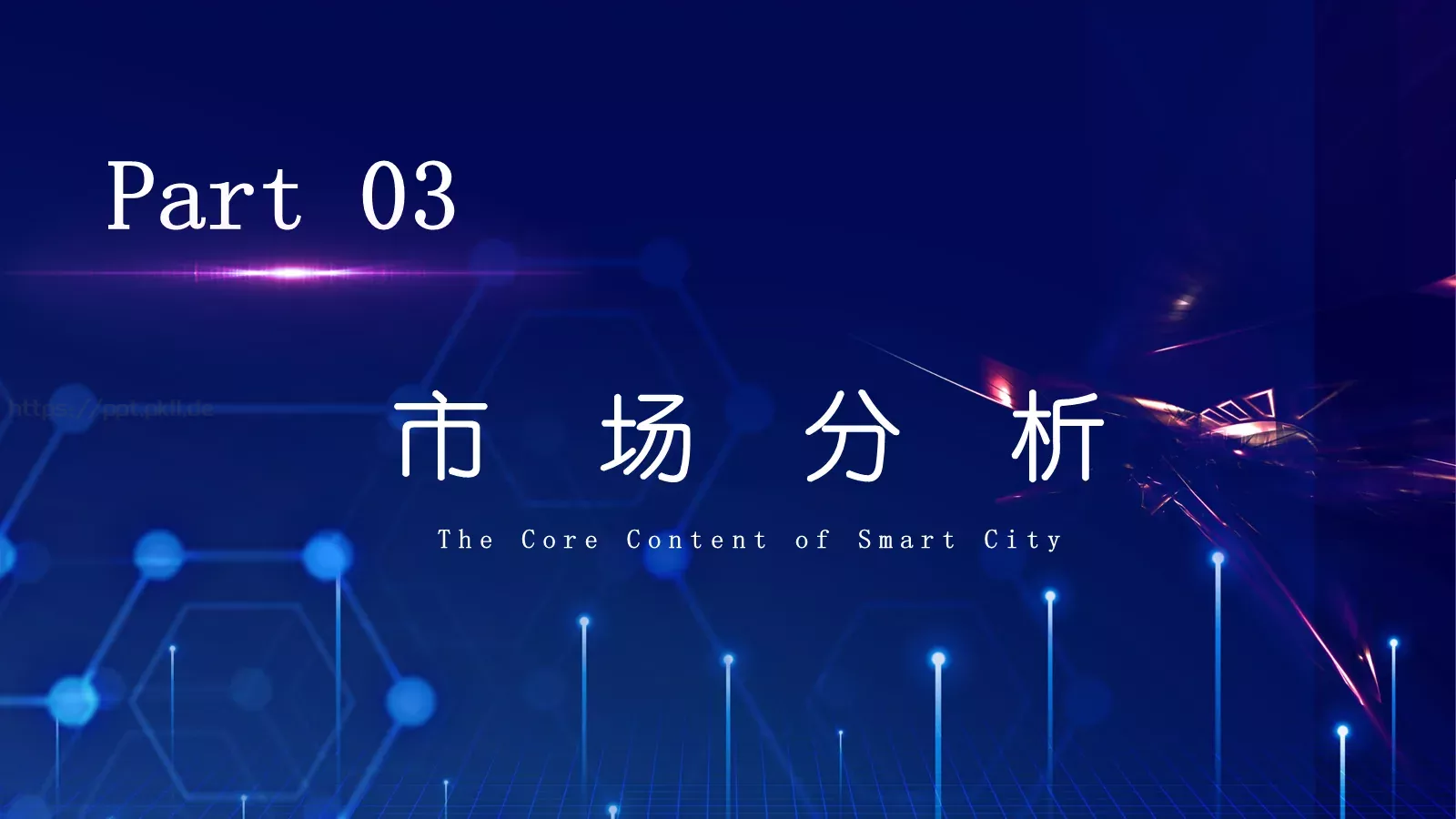 产品发布把握机遇拥抱未来PPT模板 第 13 页预览图