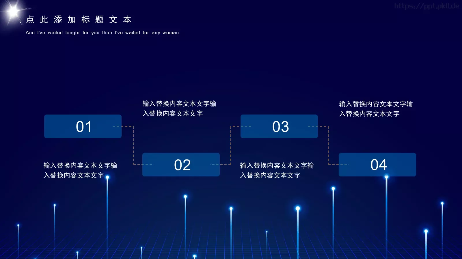 产品发布把握机遇拥抱未来PPT模板 第 11 页预览图