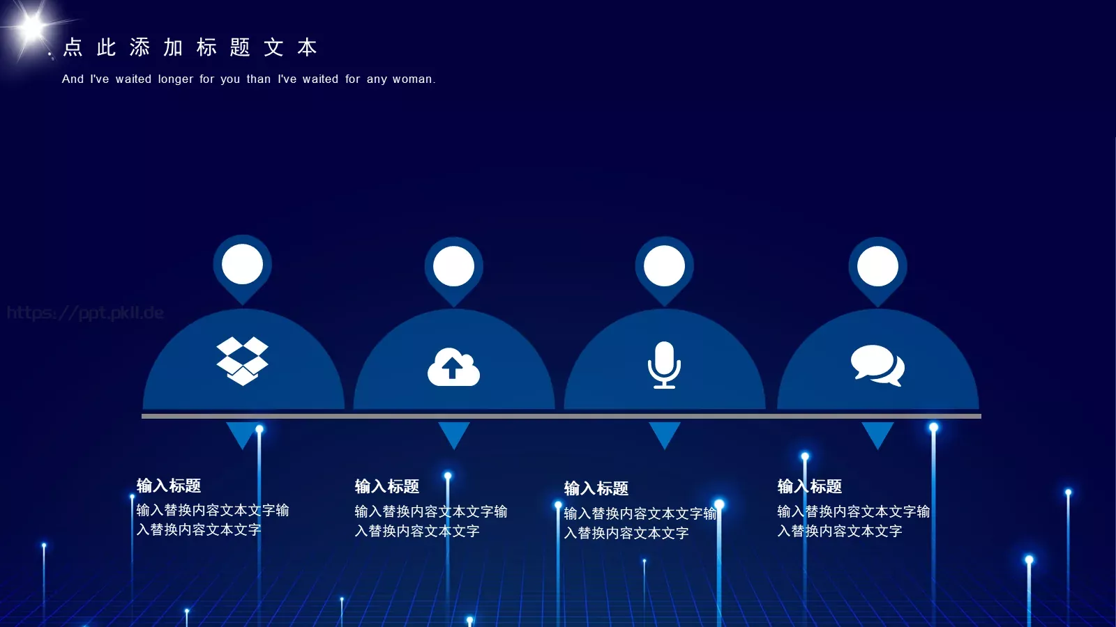 产品发布把握机遇拥抱未来PPT模板 第 15 页预览图