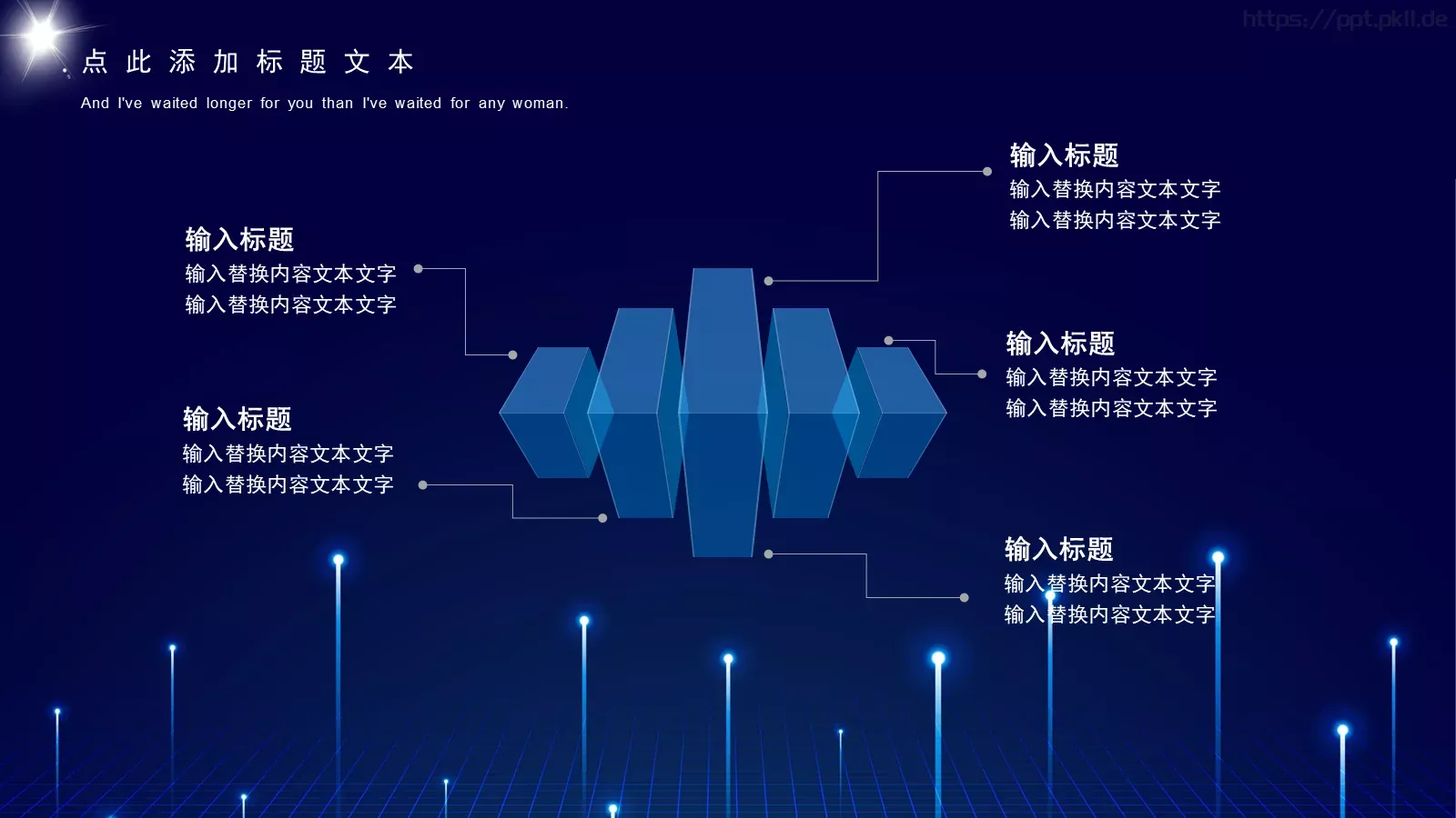 产品发布把握机遇拥抱未来PPT模板 第 14 页预览图