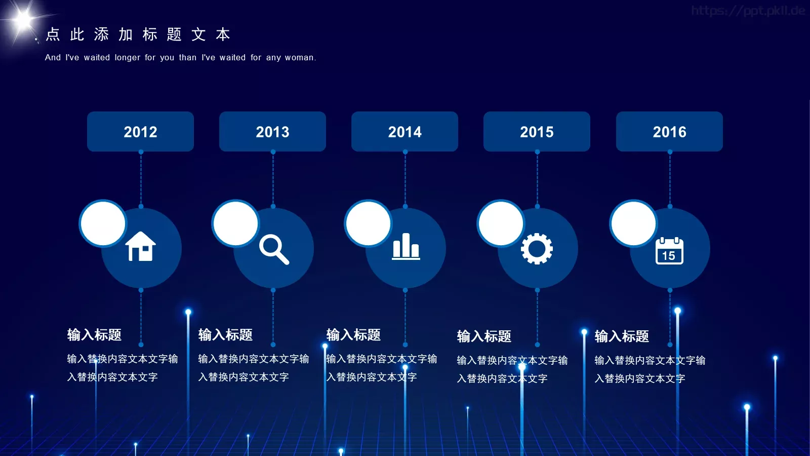 产品发布把握机遇拥抱未来PPT模板 第 16 页预览图