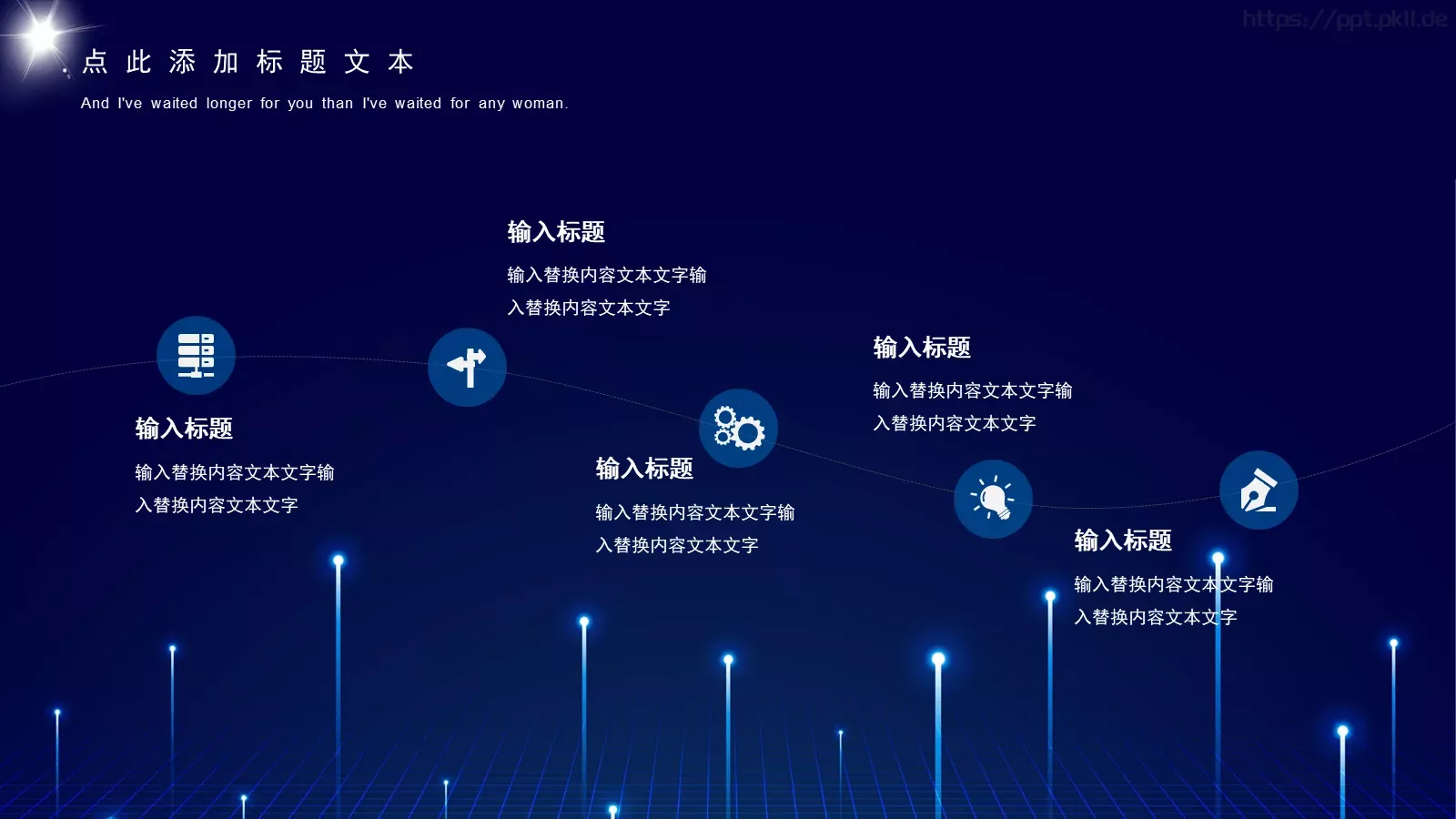 产品发布把握机遇拥抱未来PPT模板 第 17 页预览图
