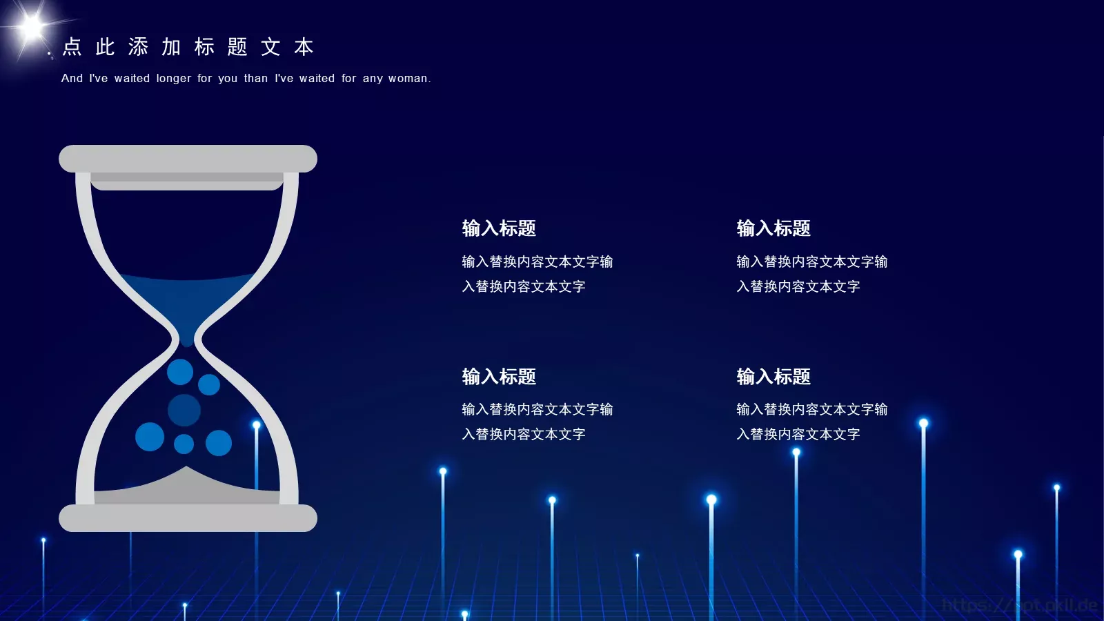 产品发布把握机遇拥抱未来PPT模板 第 18 页预览图