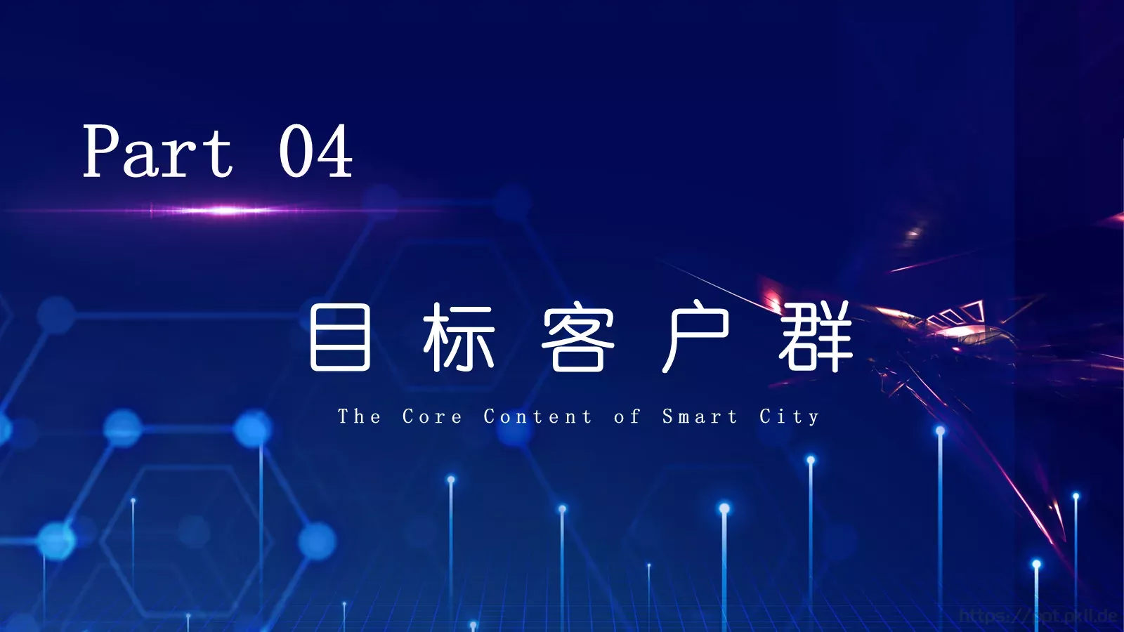 产品发布把握机遇拥抱未来PPT模板 第 19 页预览图