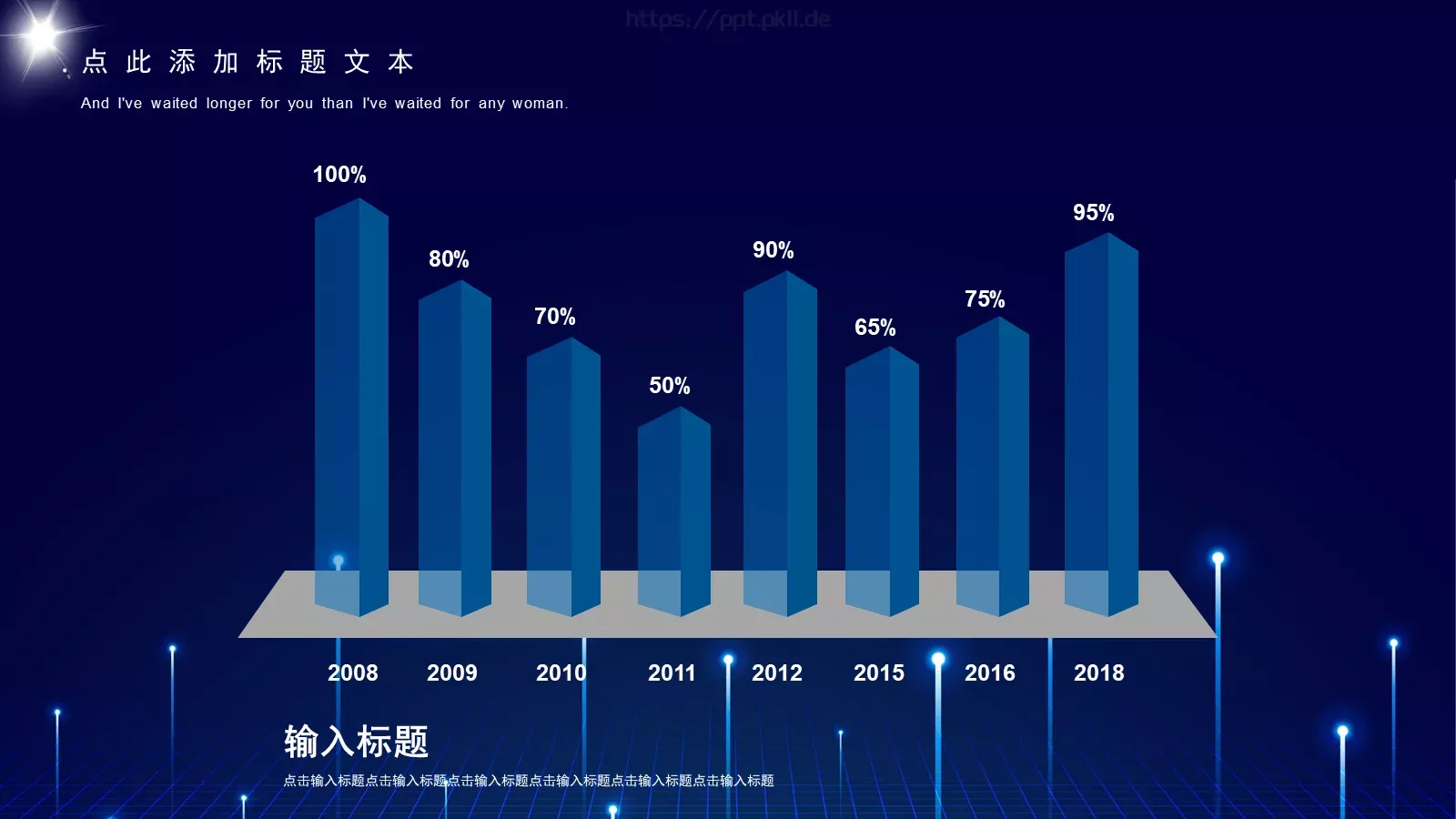 产品发布把握机遇拥抱未来PPT模板 第 21 页预览图