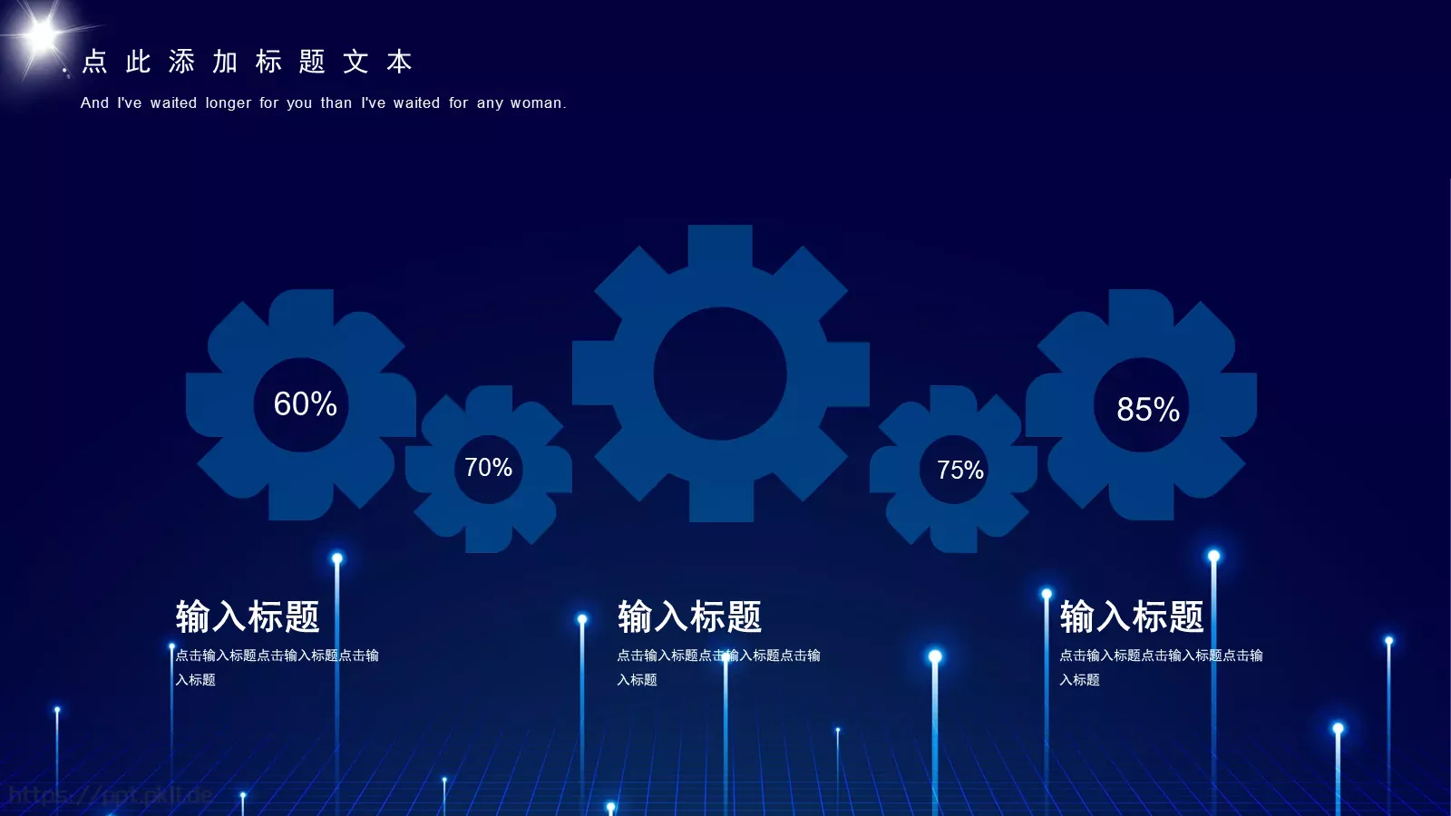 产品发布把握机遇拥抱未来PPT模板 第 22 页预览图
