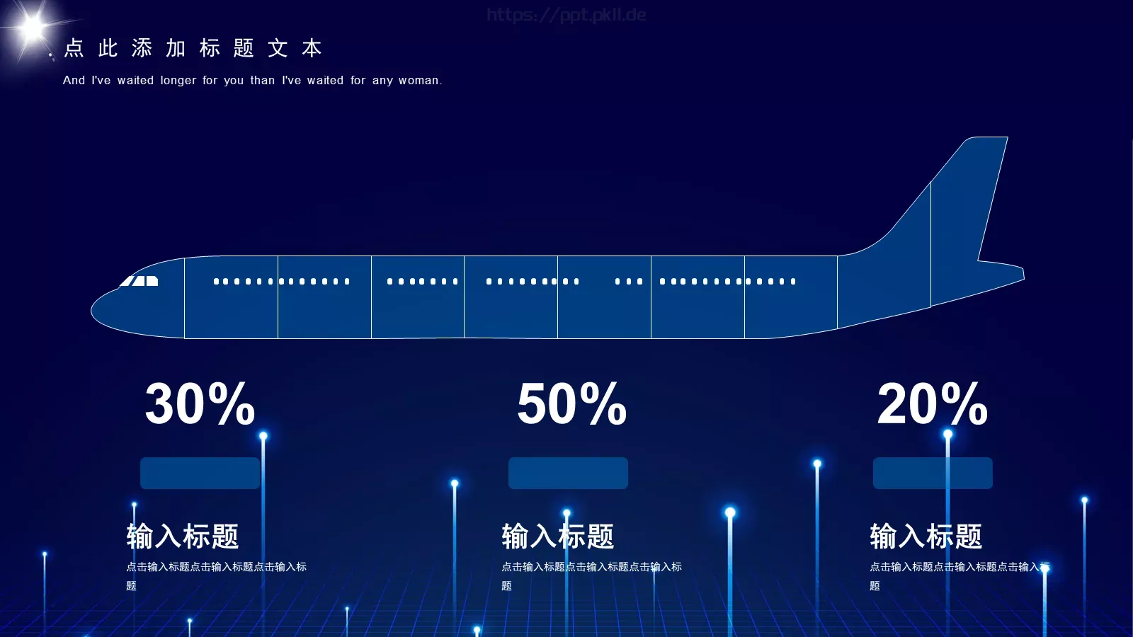 产品发布把握机遇拥抱未来PPT模板 第 23 页预览图