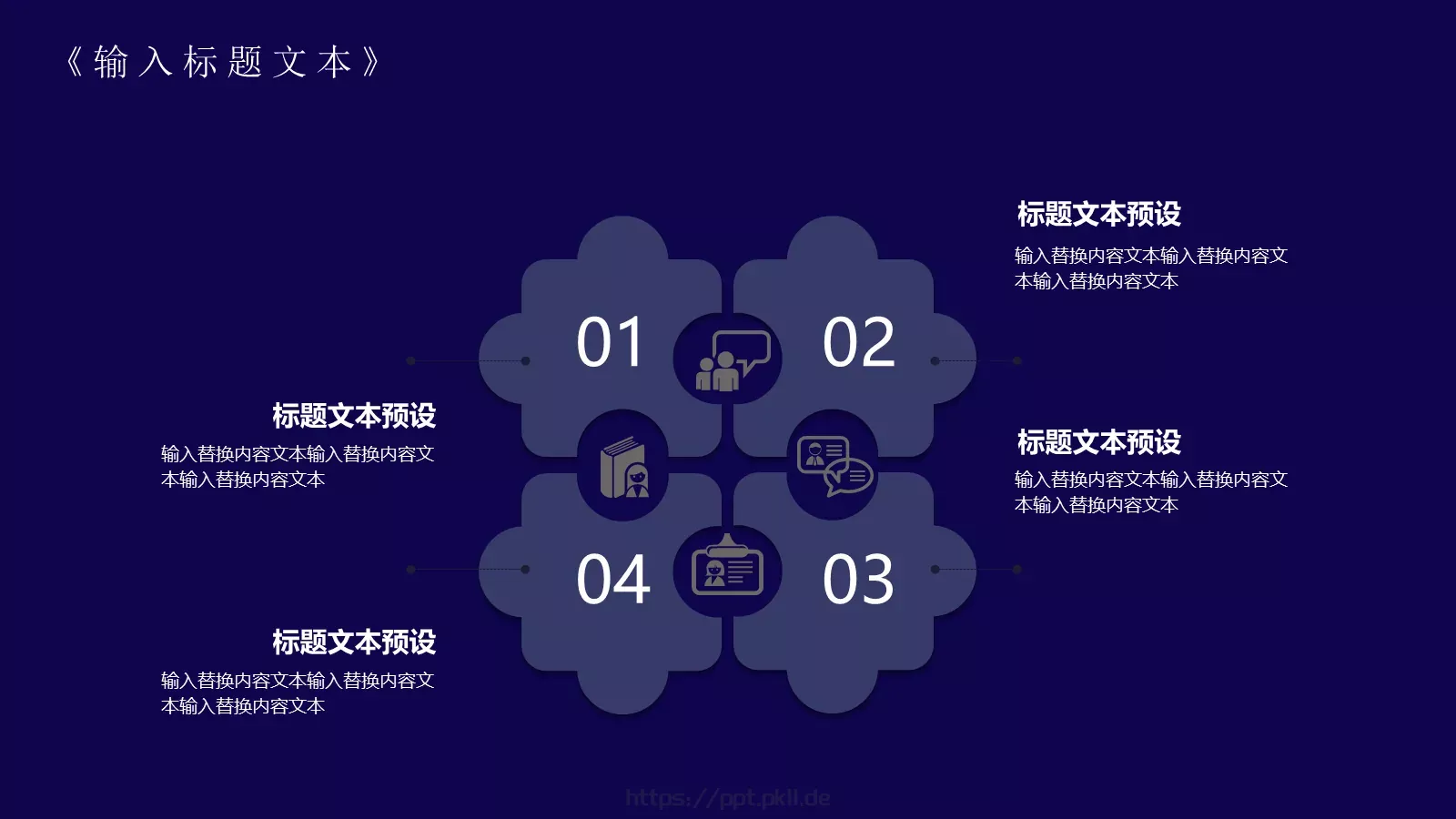 科技创新引领未来产品发布PPT模板 第 6 页预览图