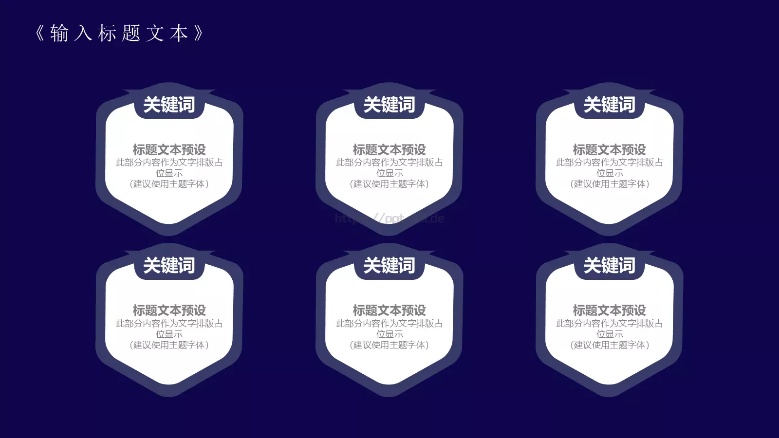 科技创新引领未来产品发布PPT模板 第 4 页缩略图