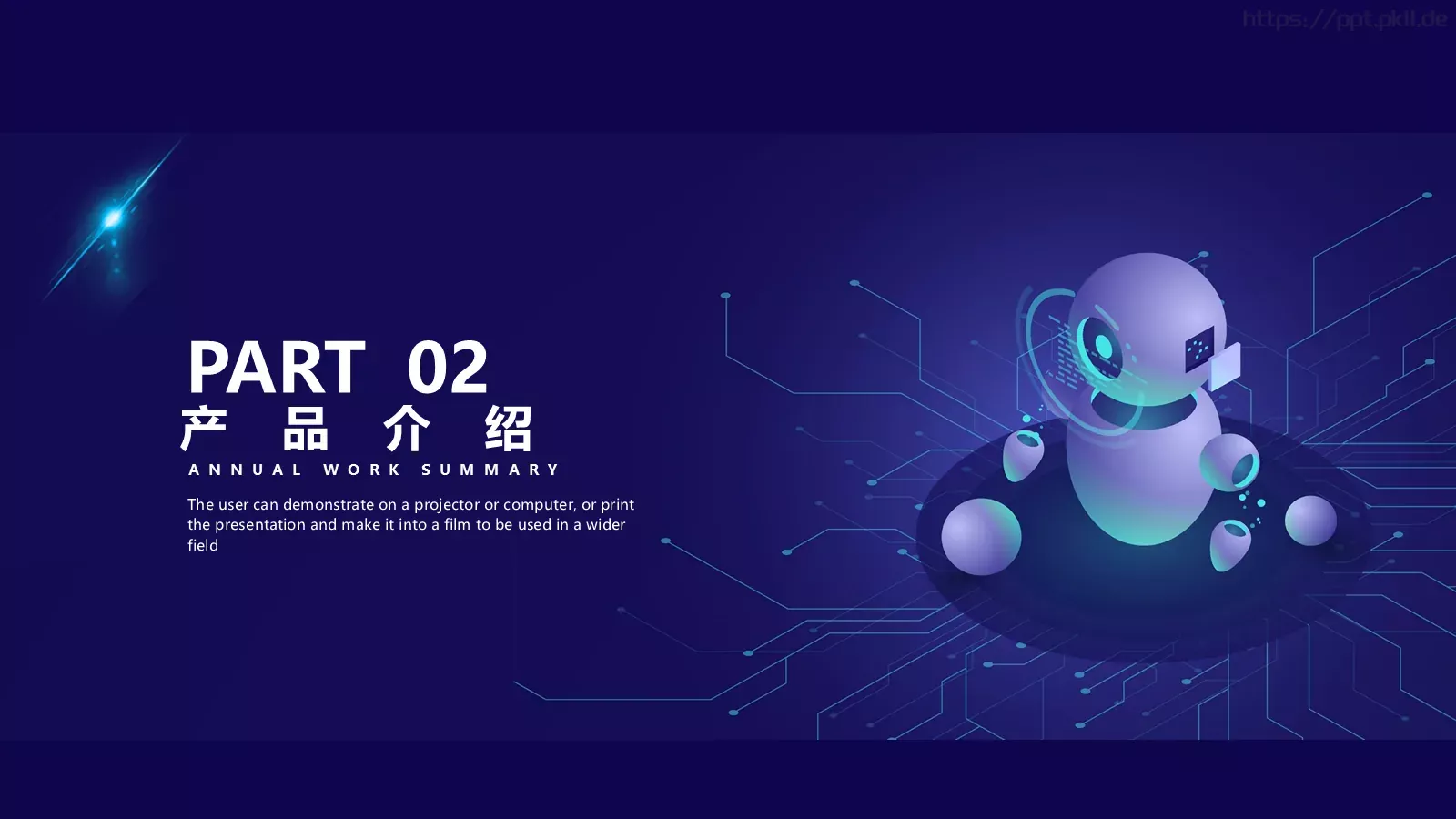 科技创新引领未来产品发布PPT模板 第 9 页预览图
