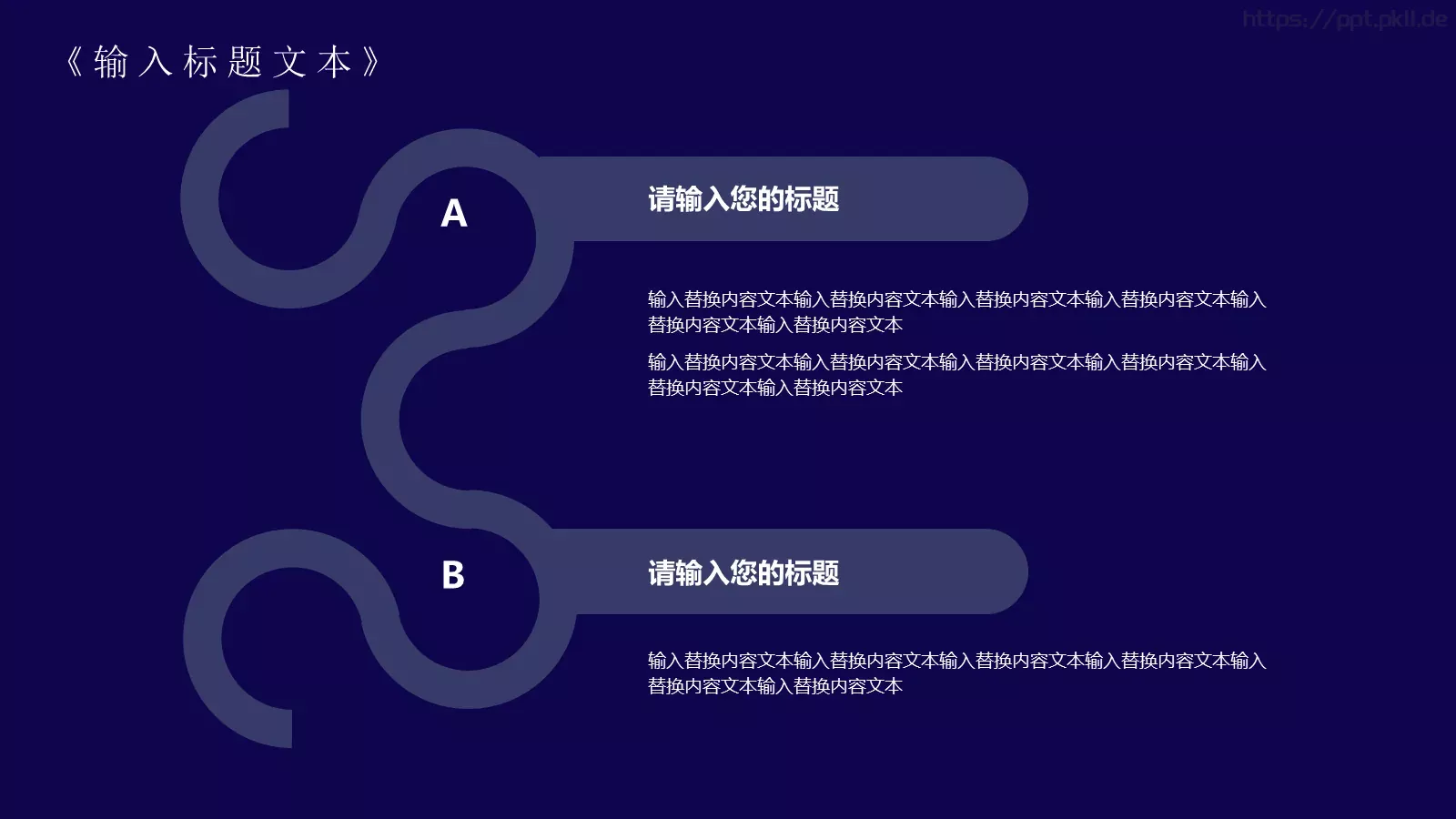 科技创新引领未来产品发布PPT模板 第 7 页预览图