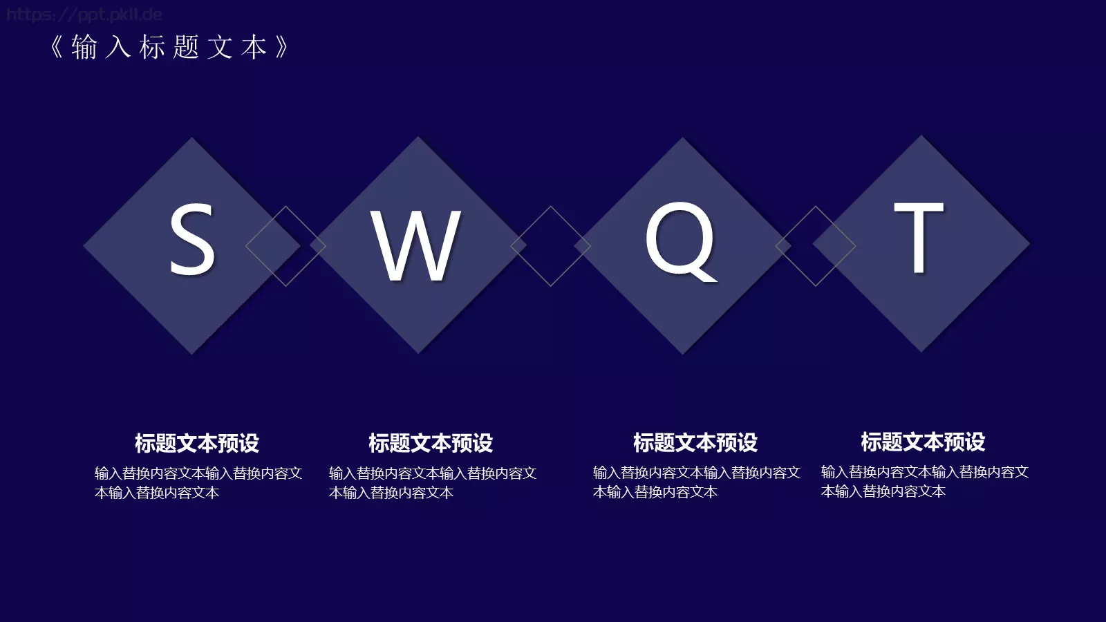 科技创新引领未来产品发布PPT模板 第 8 页预览图