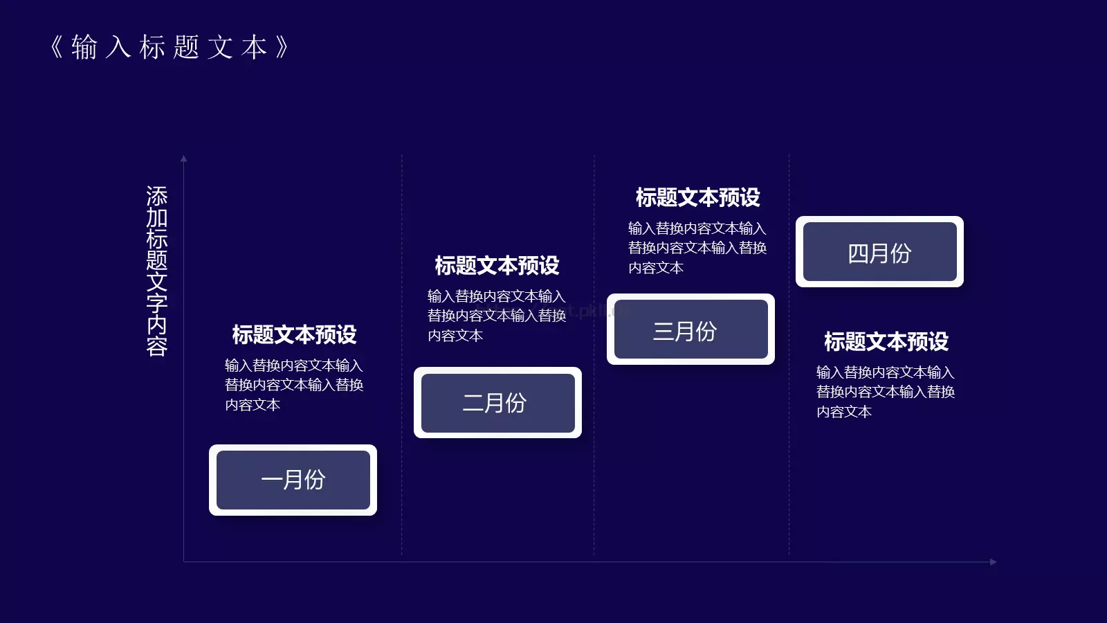 科技创新引领未来产品发布PPT模板 第 10 页预览图
