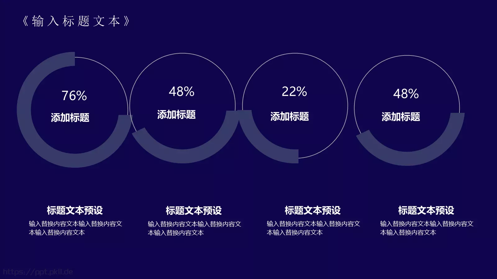 科技创新引领未来产品发布PPT模板 第 11 页预览图