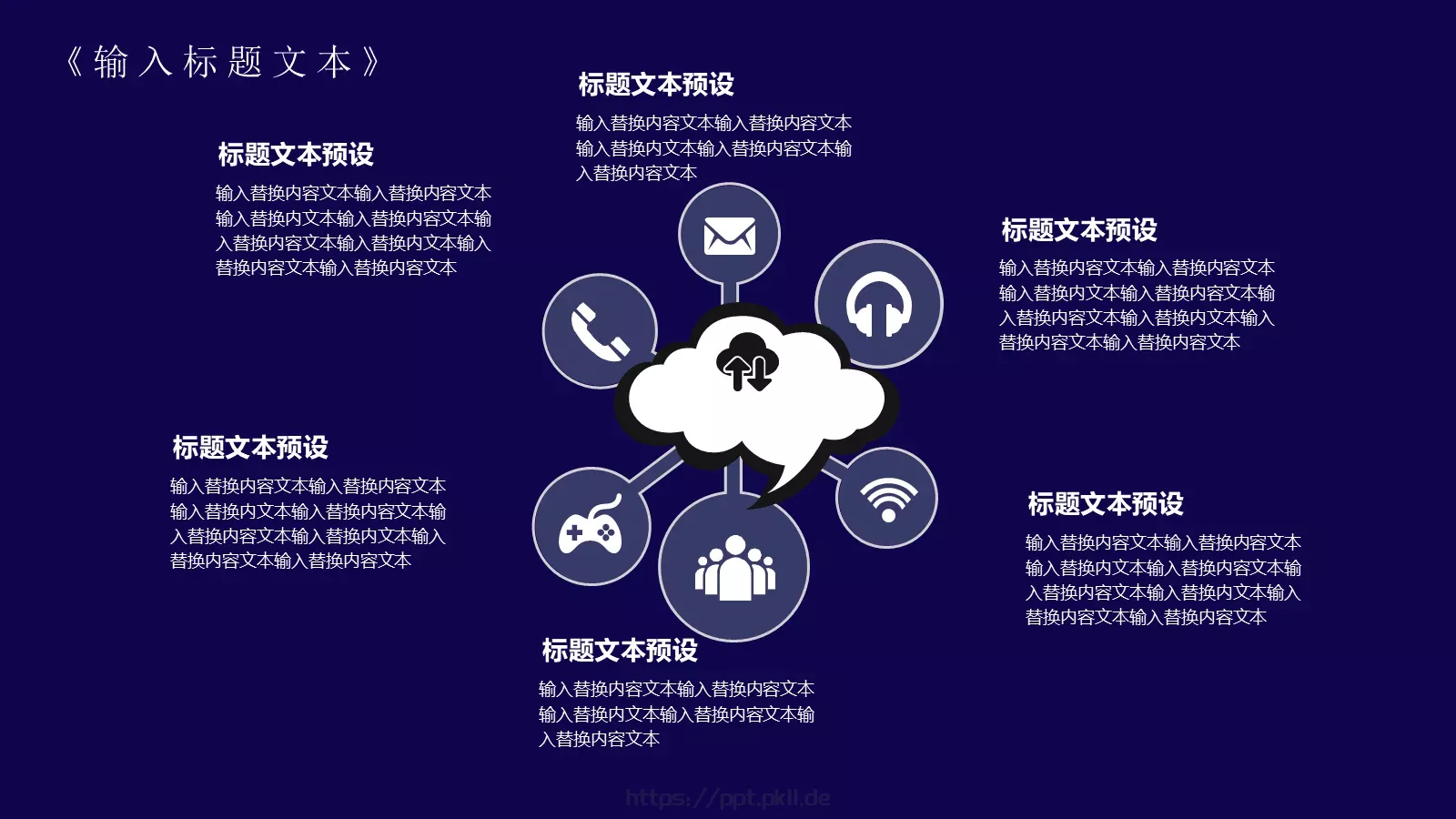 科技创新引领未来产品发布PPT模板 第 13 页预览图