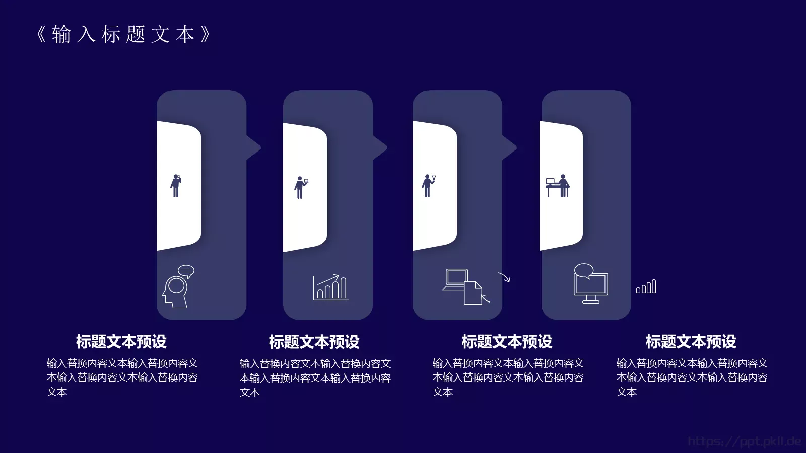 科技创新引领未来产品发布PPT模板 第 16 页预览图