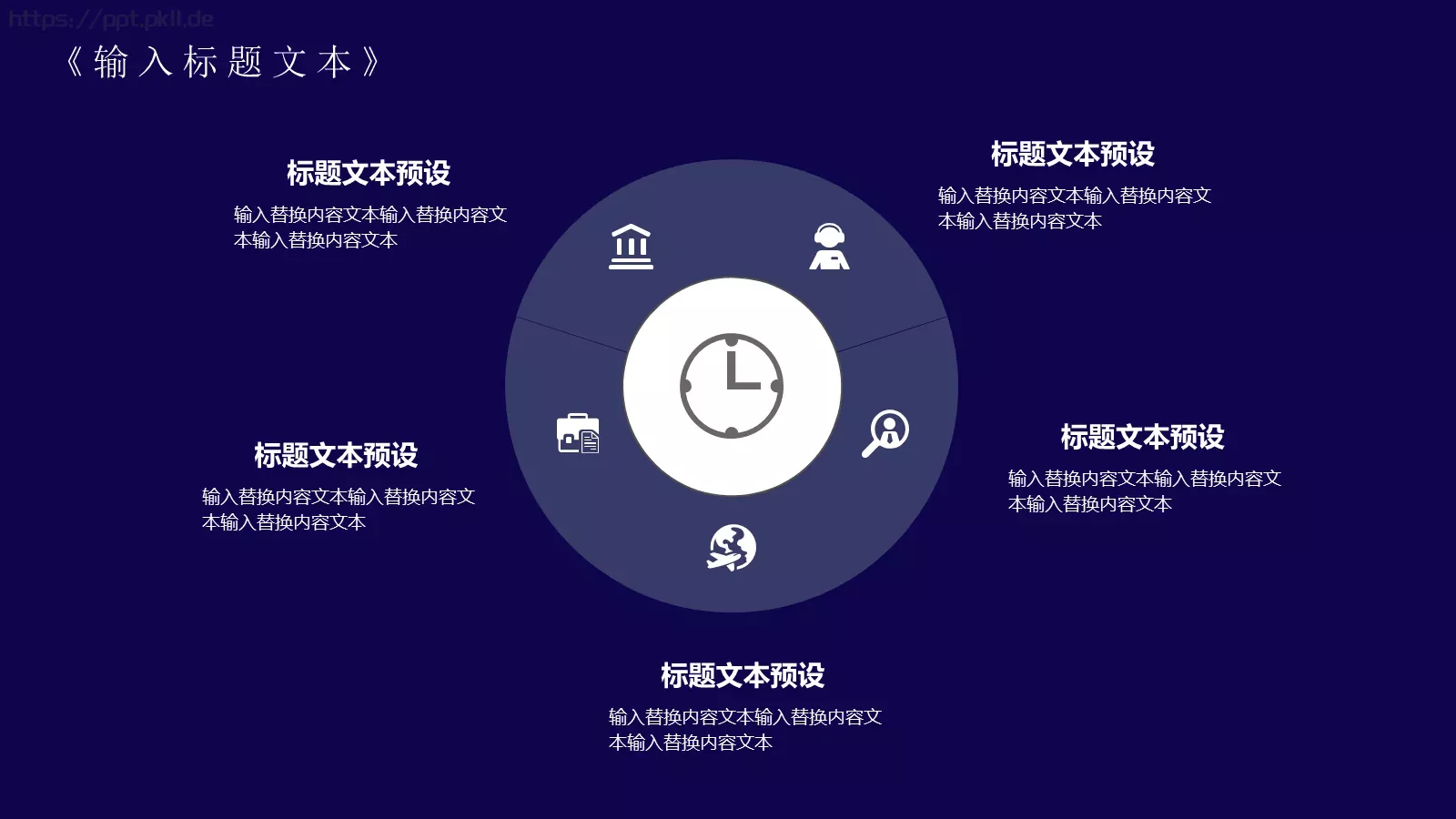 科技创新引领未来产品发布PPT模板 第 18 页预览图