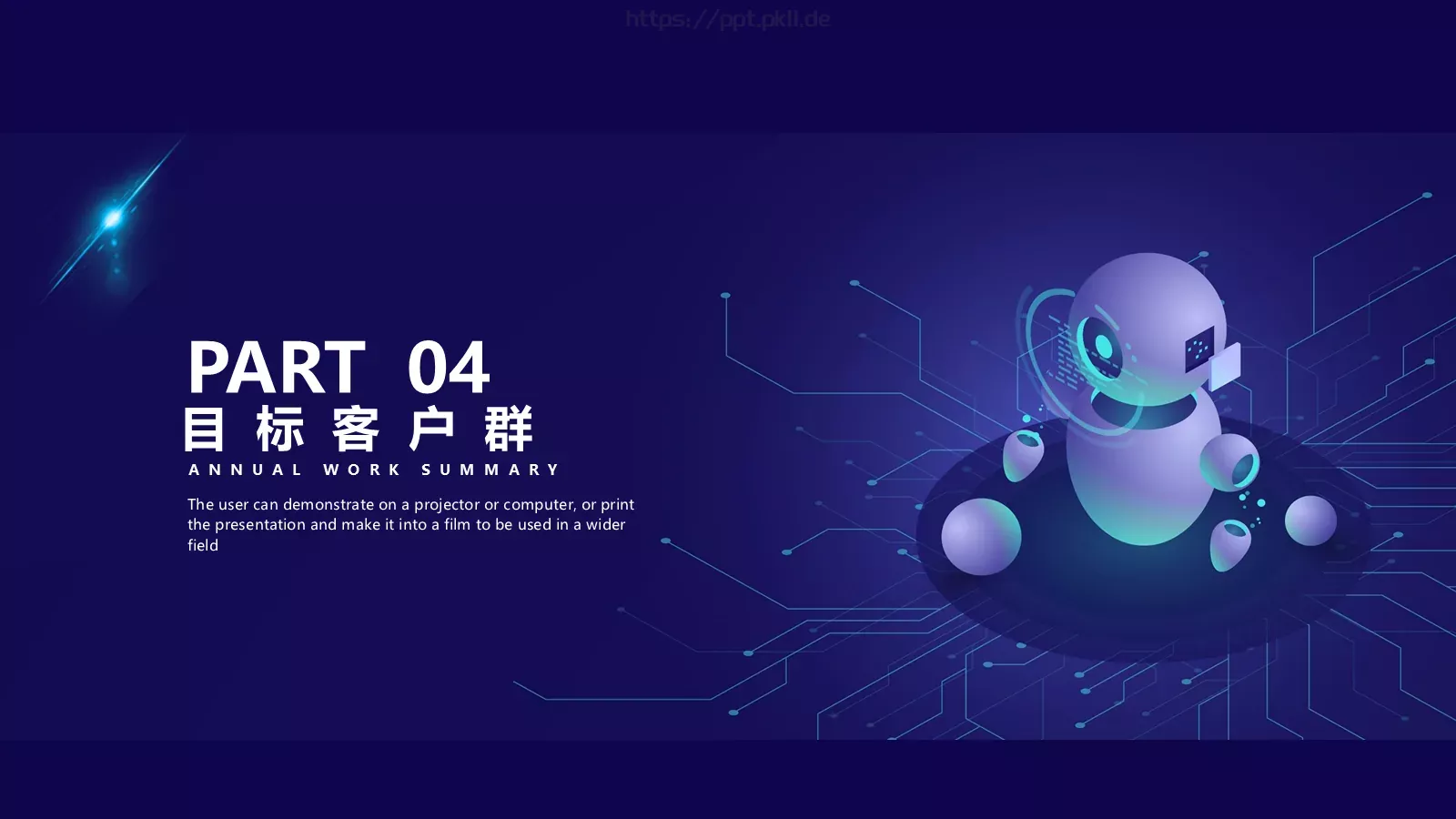 科技创新引领未来产品发布PPT模板 第 19 页预览图