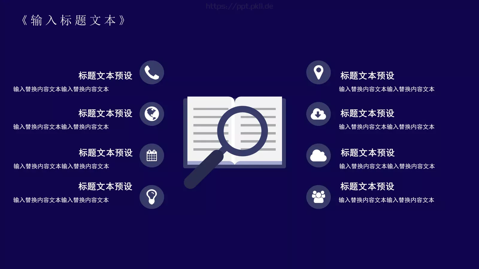 科技创新引领未来产品发布PPT模板 第 21 页预览图