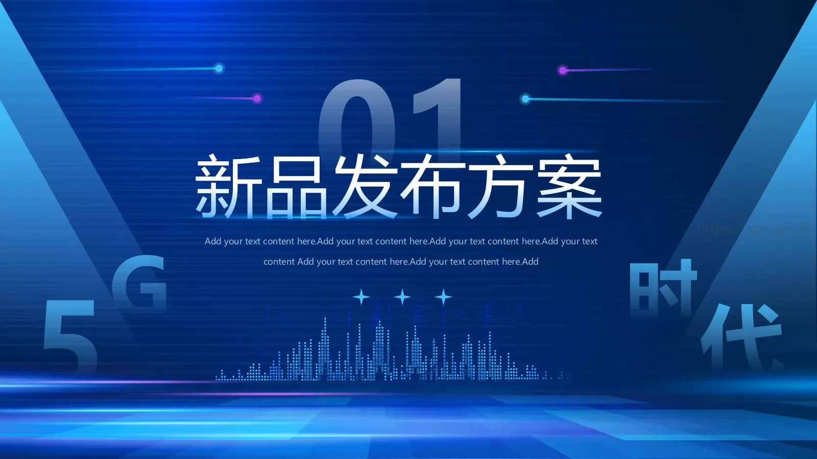 科技改变生活产品发布PPT模板 第 3 页缩略图