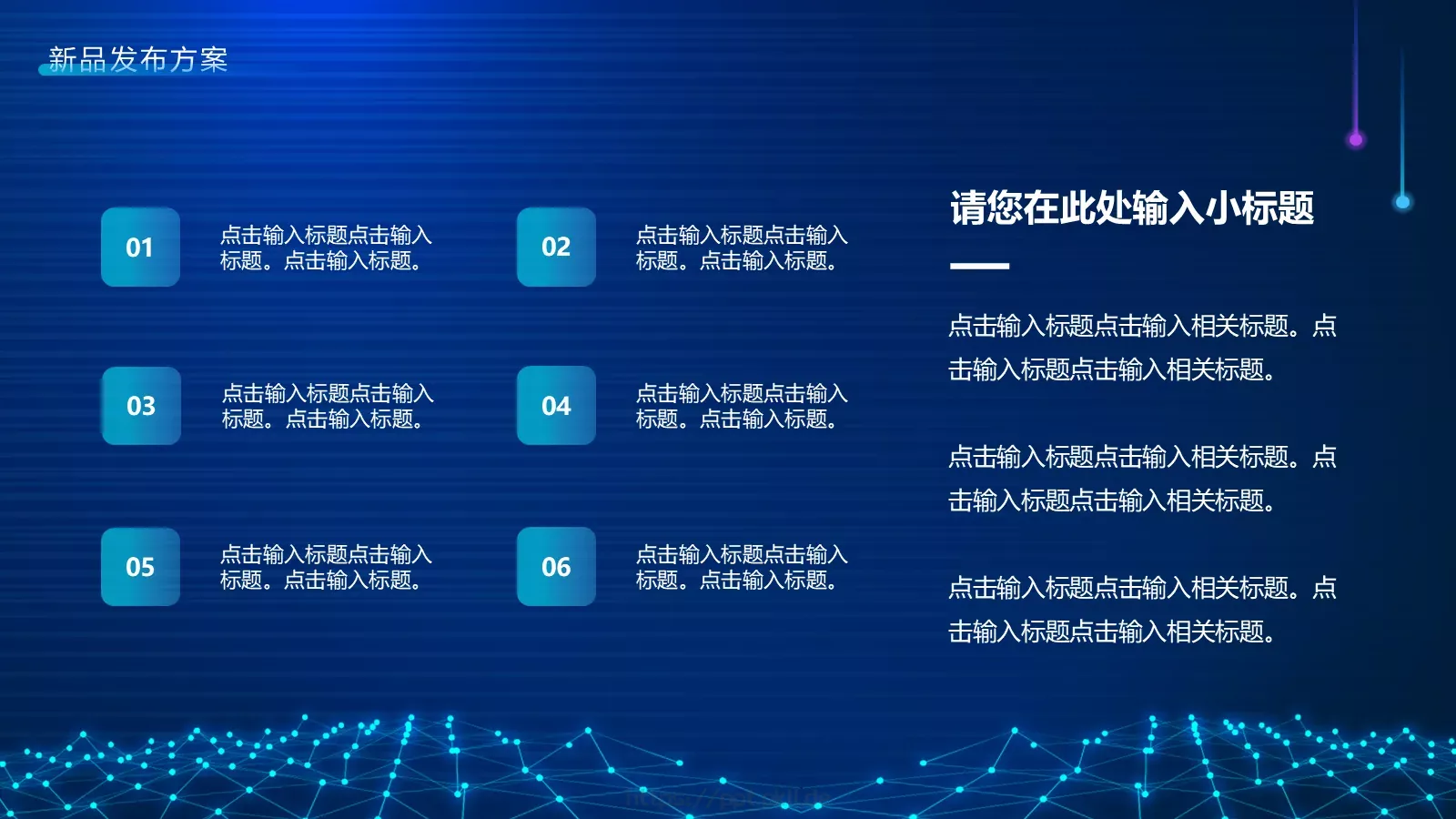 科技改变生活产品发布PPT模板 第 4 页缩略图
